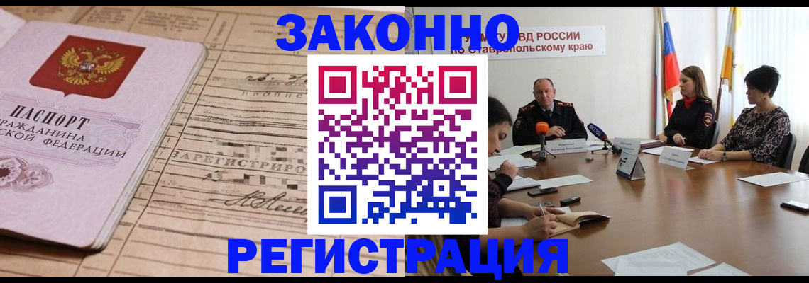 прописка паспорт в Катайске