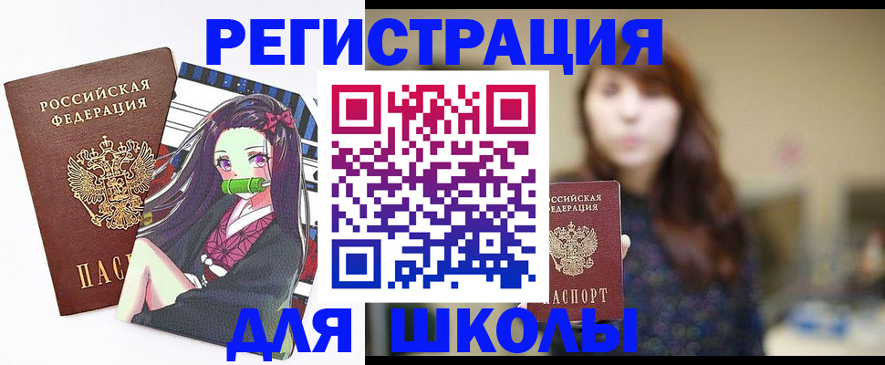 миграционный учет в Катайске