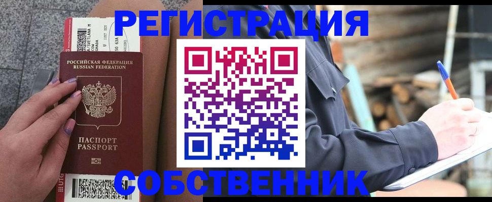 прописка в квартире в Катайске