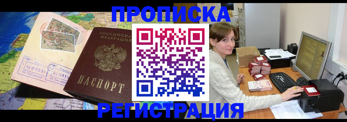 прописка для кредита в Катайске